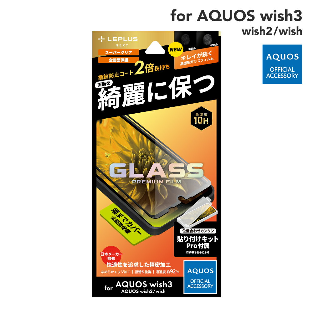 ڥ᡼ ̵ AQUOS wish3 SH-53D/wish2 SH-51C/wish SHG06 饹ե GLASS ...