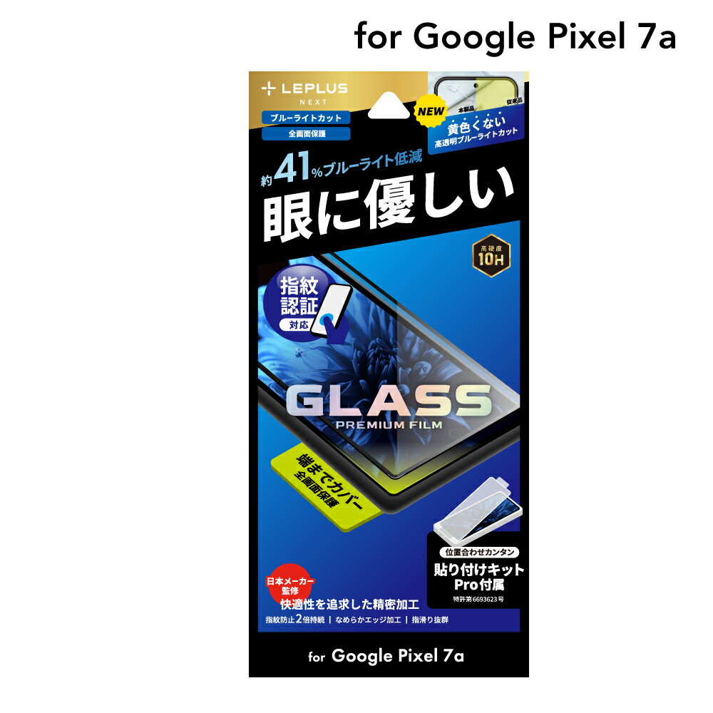 ڥ᡼ ̵ Google Pixel 7a 饹ե GLASS PREMIUM FILMݸ ֥롼饤ȥ...
