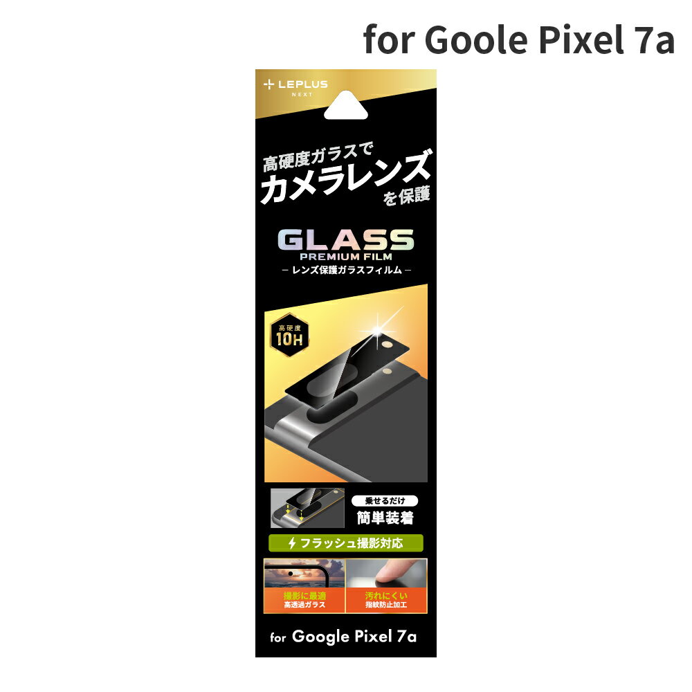 yyVX[p[SALEԂP10{Izy[ zGoogle Pixel 7a YیKXtB uGLASS PREMIUM FILMv Y̌^ X[p[NA