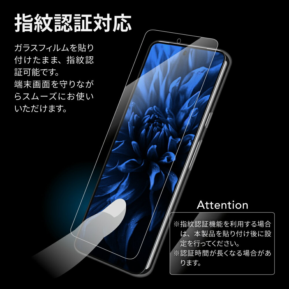 【メール便 送料無料】 LEPLUS NEXT Pixel 8 ガラスフィルム 「GLASS PREMIUM FILM」スタンダードサイズ ブルーライトカット クリア ガラス 保護 フィルム 超硬度 LN-23WP1FGB 3