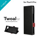 【メール便 送料無料】 LEPLUS NEXT Pixel 8 Pro 薄型・軽量PUレザー手帳ケース 「Twoal W」 ブラック PU PC 保護 手帳型ケ...