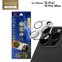 【メール便 送料無料】iPhone 15 Pro/iPhone 15 Pro Max レンズ保護ガラスフィルム「GOD GLASS 極龍神」 結塊 高透過約95%