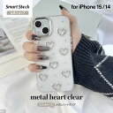iPhone 15 iPhone 14 ケース「メタルハートクリア」シルバー SSK-IM2316SV