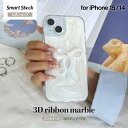 iPhone 15 iPhone 14 ケース「3Dリボンマーブル」ホワイト SSK-IM2317WH