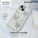 iPhone 15 iPhone 14 ケース「グリッターバタフライマーブル」シルバー SSK-IM2318SV