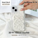 iPhone 15 iPhone 14 ケース「3DWリボンマーブル」ホワイト SSK-IM2322WH