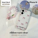 iPhone 16 ケース「リボンウェーブクリア」ピンク ストラップ付 SSK-IM2426PK