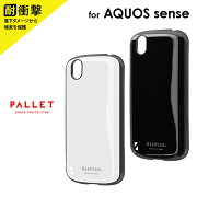 楽天市場 Aquos Sense Sh 01k Shv40 Sh M05 ケース カバー 耐衝撃ハイブリッドケース Pallet アクオスセンス Leplus Select みんなのレビュー 口コミ 楽天市場 Aquos Sense Sh 01k Shv40 Sh M05 ケース カバー 耐衝撃ハイブリッドケース Pallet アクオスセンス Leplus Select みんなのレビュー 口コミ