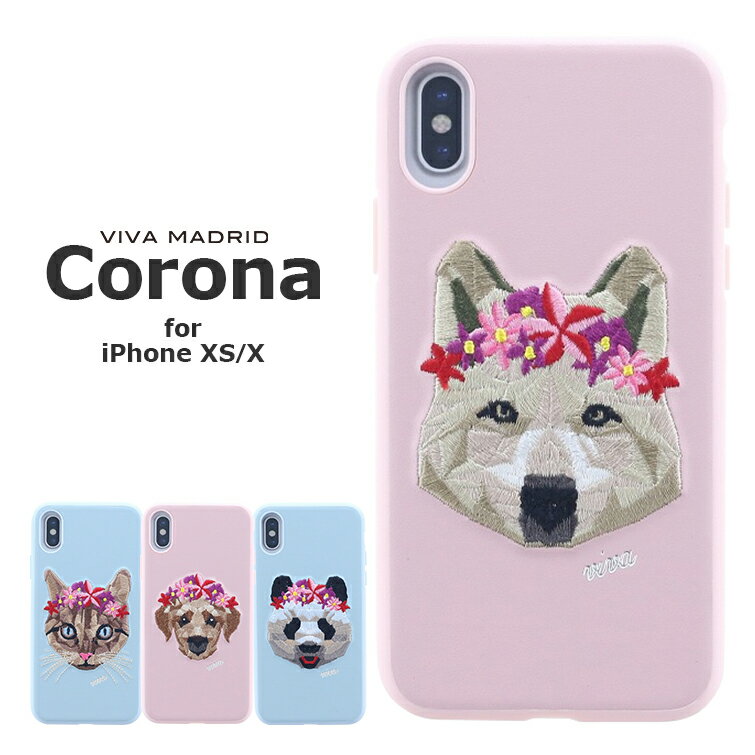 【6/10はP14倍★楽天スーパーSALE】【メール便 送料無料】iPhone XS iPhone X ケース カバー VIVA MADRID シェル型ケース 刺繍 Corona Collection アイフォンxs アイフォンx