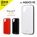 【5/5はP4倍！】【メール便 送料無料】AQUOS R3 SH-04L SHV44 耐衝撃ハイブリッドケース PALLET AIR アクオスR3