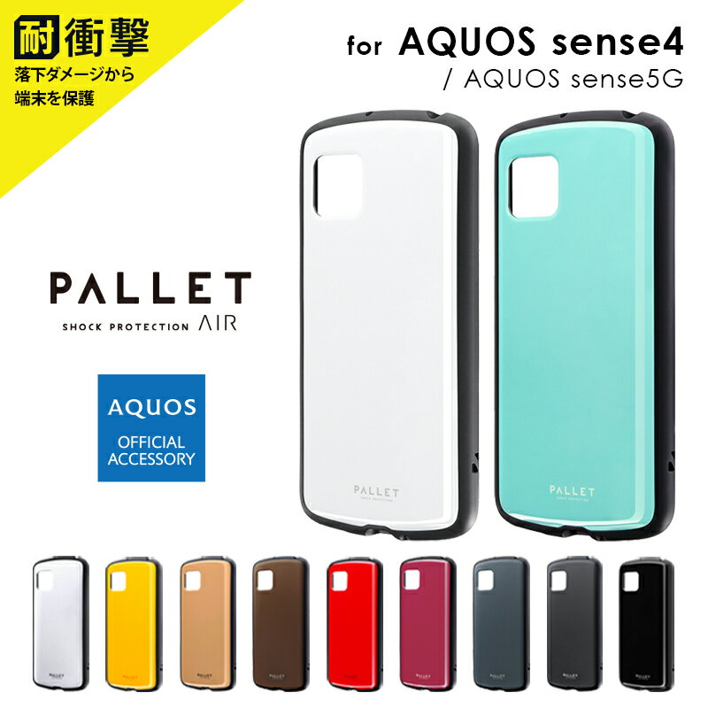 ֡ڳŷѡSALE֤P10ܡۡڥ᡼ ̵AQUOS sense4 | AQUOS sense5G  С Ѿ׷ϥ֥åɥ PALLET AIR 4 SH-41A SH-53A SHG03 sense4 lite SH-RM15 basic A003SHפ򸫤