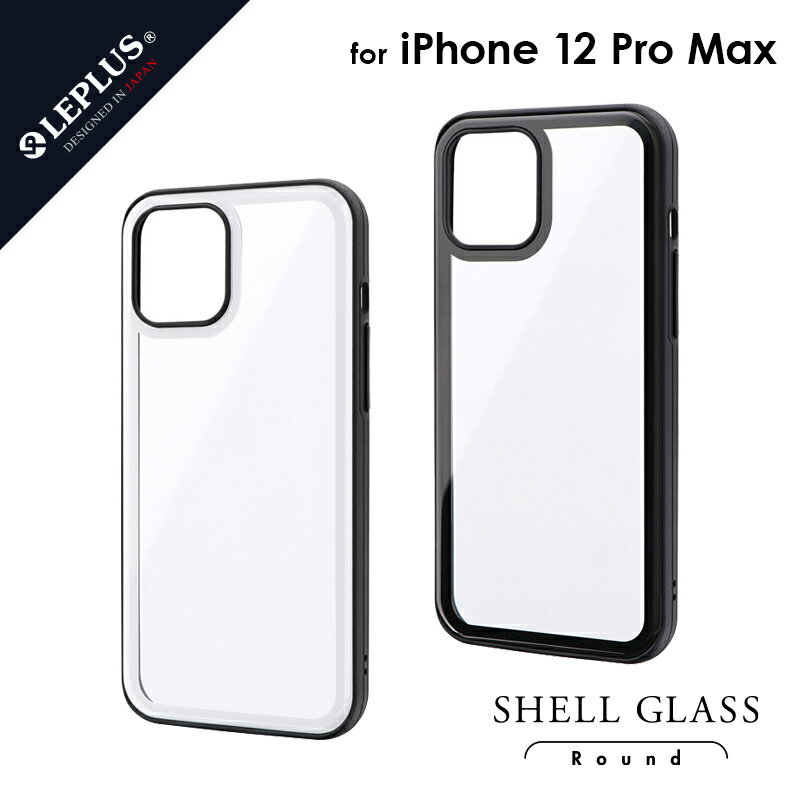 iPhone 12 Pro Max ケース カバー ラウンドエッジガラスシェルケース SHELL GLASS Round