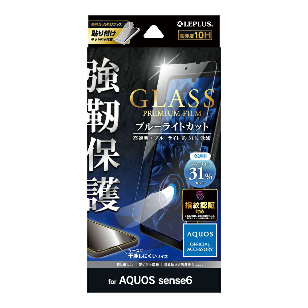 ֡5/15ϺP100館Ƥ5ܡۡڥ᡼ ̵AQUOS sense6 AQUOS sense6s 饹ե վݸե GLASS PREMIUM FILM ɥ ֥롼饤ȥåȡפ򸫤