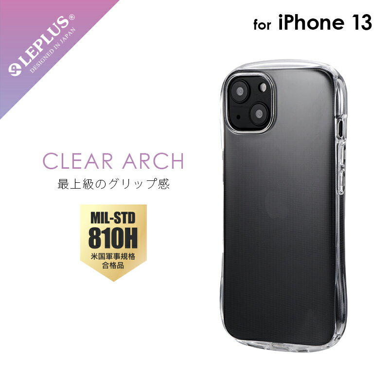 iPhone 13 クリアケース カバー 耐衝撃・高グリップソフトケース CLEAR Arch