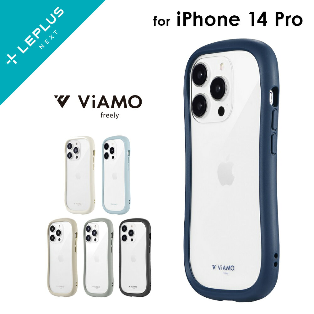 iPhone 14 Pro ケース カバー 耐傷・耐衝撃ハイブリッドケース ViAMO freely