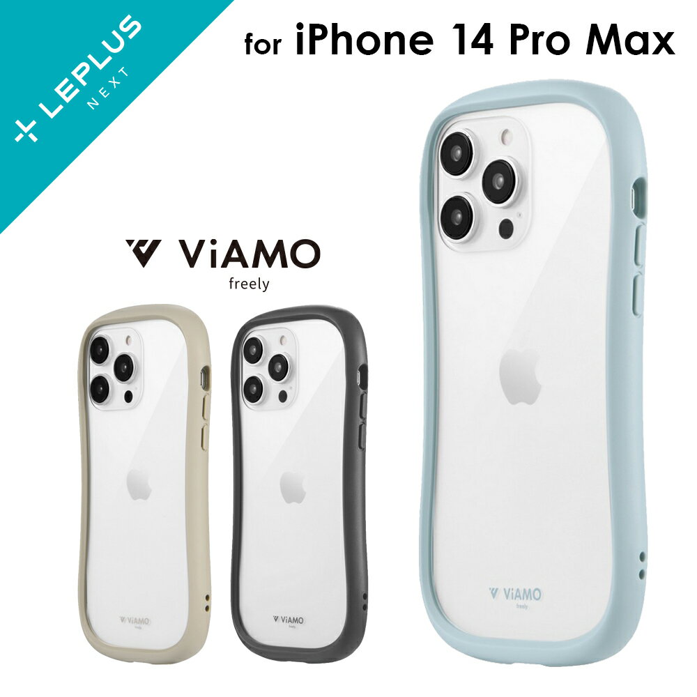iPhone 14 Pro Max ケース カバー 耐傷・耐衝撃ハイブリッドケース ViAMO freely