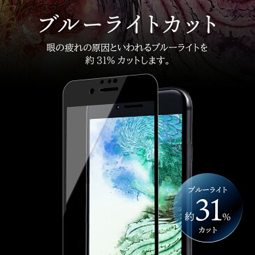 iPhone SE (第3世代/第2世代) ガラスフィルム 液晶保護フィルム GOD GLASS 超凰神 全画面保護 ソフトフレーム ブルーライトカット Dragontrail(ドラゴントレイル) サファイヤコーティング