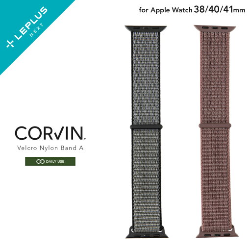 【メール便 送料無料】 LEPLUS SELECT Apple Watch 38/40/41mm Series 1/2/3/4/5/SE/6/7/8/9 バンド 「CORVIN」 ベルクロナイロンバンドA ベルクロ留め シンプルデザイン メンズ レディース LN-AW41B03 【メール便 送料無料】 LEPLUS SELECT Apple Watch 38/40/41mm Series 1/2/3/4/5/SE/6/7/8/9 バンド 「CORVIN」 ベルクロナイロンバンドA ベルクロ留め シンプルデザイン メンズ レディース LN-AW41B03
