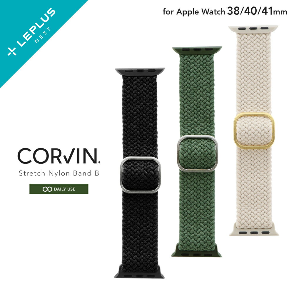 LEPLUS SELECT Apple Watch 38/40/41mm Series 1/2/3/4/5/SE/6/7/8/9 バンド 「CORVIN」 ストレッチナイロンバンドB ストレッチ素材 シンプルデザイン メンズ レディース LN-AW41B06