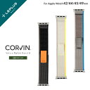 【メール便 送料無料】 LEPLUS SELECT Apple Watch 42/44/45/49mm Series 1/2/3/4/5/SE/6/7/8/9/Ultra/Ultra 2 バンド 「CORVIN」 ベルクロナイロンバンドB ナイロン製 ベルクロ留め仕様 スポーティ メンズ レディース LN-AW49B04(2)