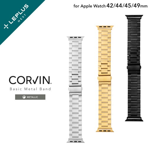 【メール便 送料無料】 LEPLUS SELECT Apple Watch 42/44/45/49mm Series 1/2/3/4/5/SE/6/7/8/9/Ultra/Ultra 2 バンド 「CORVIN」 ベーシックメタルバンド メタル製 プッシュ式バックル シンプル メンズ レディース LN-AW49B12 【メール便 送料無料】 LEPLUS SELECT Apple Watch 42/44/45/49mm Series 1/2/3/4/5/SE/6/7/8/9/Ultra/Ultra 2 バンド 「CORVIN」 ベーシックメタルバンド メタル製 プッシュ式バックル シンプル メンズ レディース LN-AW49B12