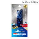 【メール便 送料無料】 LEPLUS NEXT iPhone 15/iPhone 15 Pro ガラスフィルム 「GLASS PREMIUM FILM」 ブルー...