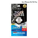 【メール便 送料無料】 LEPLUS NEXT iPhone 15/iPhone 15 Pro ガラスフィルム 「TIGER GLASS」 全面保護 ブルーライトカット クリア 強化ガラス 保護 フィルム LN-IM23FGFTB
