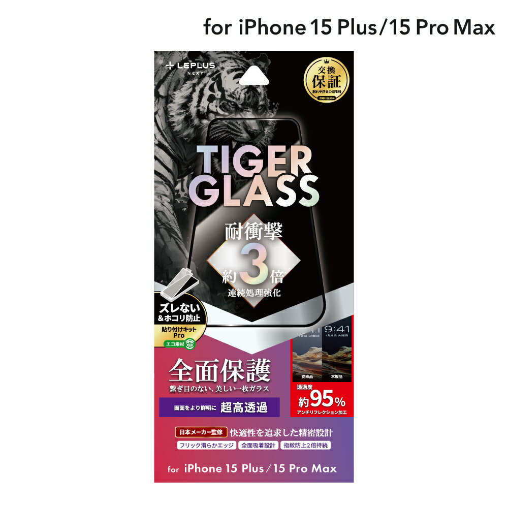 yyVX[p[SALEԂP10{Izy[ zLEPLUS NEXT iPhone 15 Plus/iPhone 15 Pro Max KXtB uTIGER GLASSv Sʕی 95 NA KX ی tB LN-IA23FGFTC