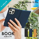 【メール便 送料無料】 LEPLUS NEXT iPhone 15 Pro 薄型・軽量PUレザー手帳ケース 「BOOK SLIM&LITE」 PU TPU 保護 手帳型ケース カバー LN-IP23BSL