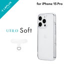 【メール便 送料無料】 LEPLUS NEXT iPhone 15 Pro ソフトケース 「UTILO Soft」 クリア TPU 保護 シェルカバー LN-I...