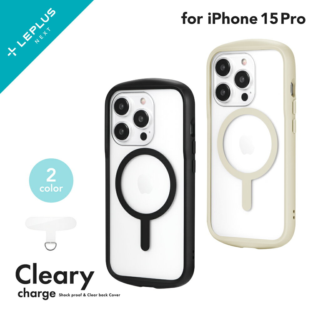 【メール便 送料無料】LEPLUS NEXT iPhone 15 Pro 高速充電対応・耐衝撃ハイブリッドケース 「Cleary charge」 TPU PC ステンレス 保護..