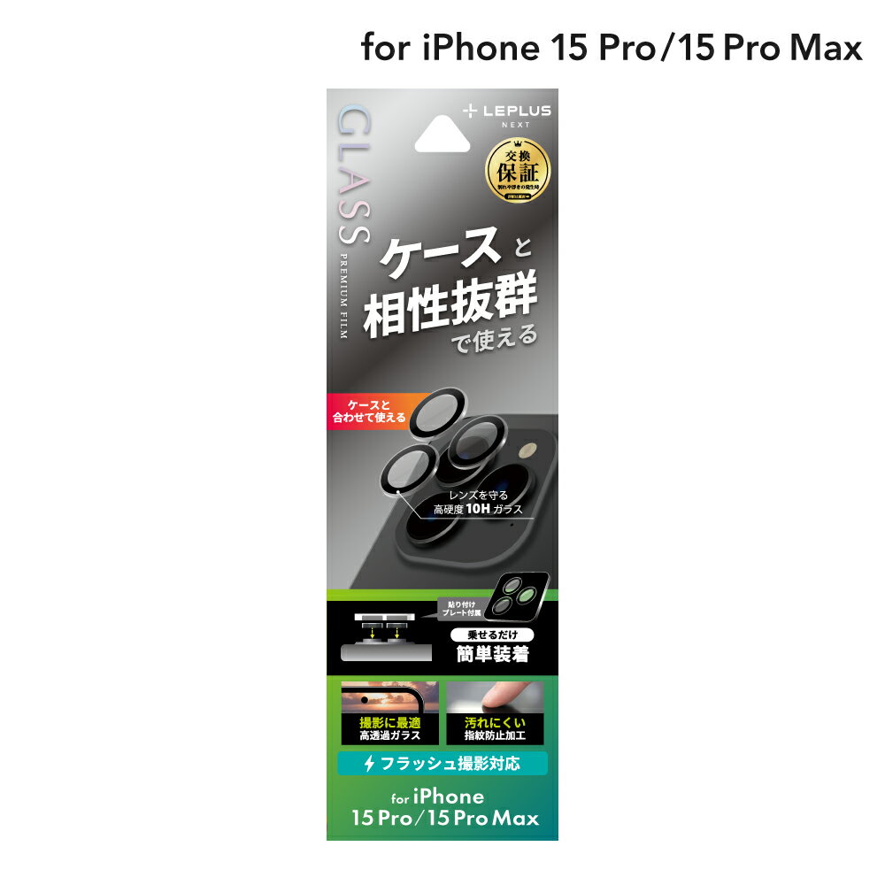 yyVX[p[SALEԂP10{Izy[ zLEPLUS NEXT iPhone 15 Pro/iPhone 15 Pro Max YیKXtB uGLASS PREMIUM FILMv YP̌^  NA KX LN-IP23FGLENS