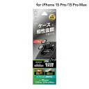 【メール便 送料無料】 LEPLUS NEXT iPhone 15 Pro/iPhone 15 Pro Max レンズ保護ガラスフィルム 「GLASS PREMIUM FILM」 レンズ単体型 超透明 クリア 強化ガラス LN-IP23FGLENS