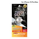 【メール便 送料無料】 LEPLUS NEXT iPhone 15 Pro Max ガラスフィルム 「TIGER GLASS」 全面保護 ソフトフレーム 超透明 クリア 強化ガラス 保護 フィルム LN-IL23FGST