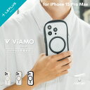 LEPLUS NEXT iPhone 15 Pro Max 高速充電対応・耐傷・耐衝撃ハイブリッドケース 「ViAMO charge」 TPU ガラス ステンレス シェルカバー LN-IL23VMC