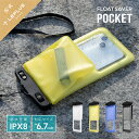 【メール便 送料無料】 LEPLUS NEXT ケース(汎用) 浮く背面ポケット付き防水ケース 「FLOAT SAVER POCKET」 顔認証対応 IPX8 防水 背面ポケット カメラ撮影可 海水浴 アウトドア 保護 ケース カバー LN-SM67WP05
