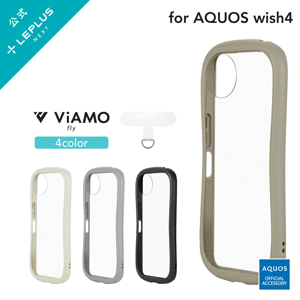 【メール便 送料無料】 LEPLUS NEXT AQUOS wish4 SH-52E 耐衝撃ハイブリッドケース 「ViAMO fly」 耐衝撃 TPU PC 保護 背面クリア ハニカム構造 ストラップホール カバー ケース LN-24SQ2VMF