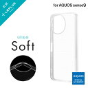 【メール便 送料無料】 AQUOS sense9 SH-53E ソフトケース 「UTILO Soft」 クリア LN-24WQ1CSTCL 高透明 ストラップホール付 マイクロドット加工 LEPLUS NEXT