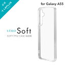 【メール便 送料無料】 LEPLUS NEXT Galaxy A55 5G SC-53E ソフトケース 「UTILO Soft」 クリア 高透明 TPU ストラ...