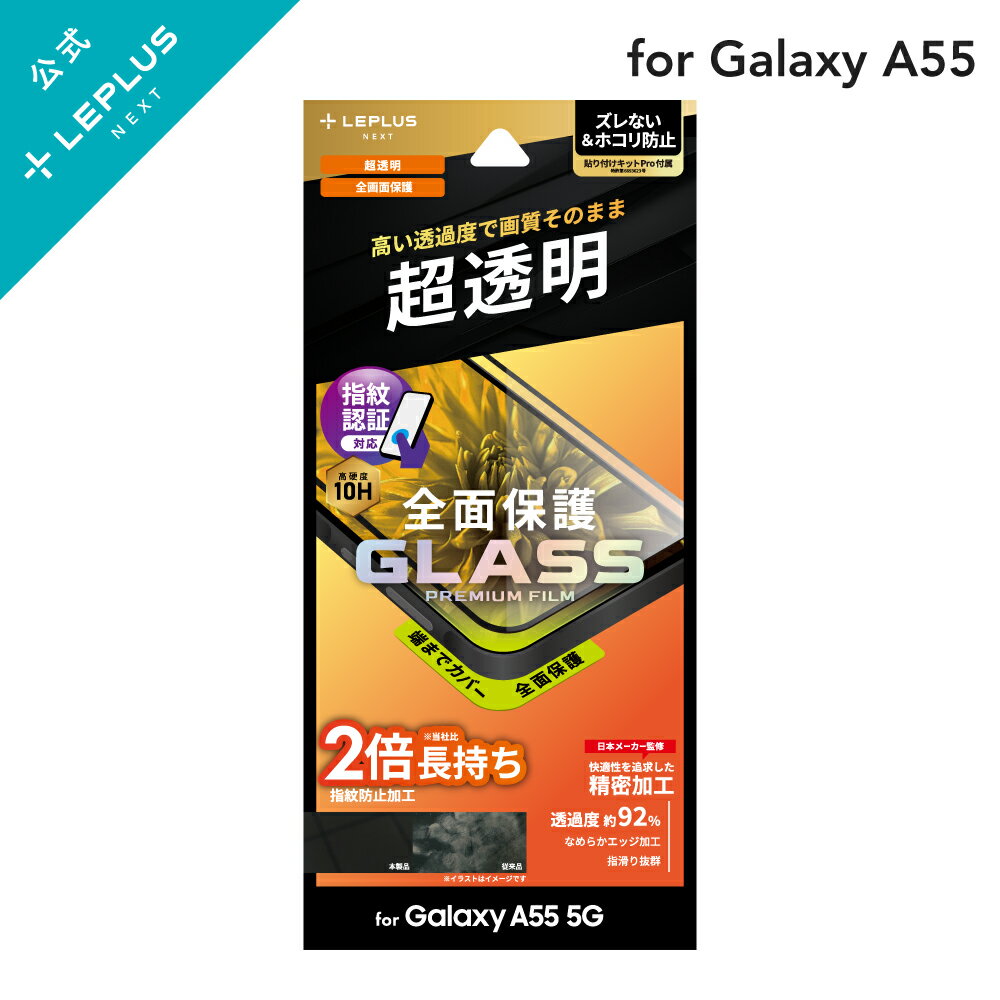 y6/5P14{IyVX[p[SALEIzy[ zLEPLUS NEXT Galaxy A55 5G SC-53E KXtB uGLASS PREMIUM FILMvSʕی   KX ی tB LN-24SG3FGF