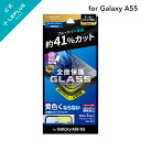 【メール便 送料無料】 LEPLUS NEXT Galaxy A55 5G SC-53E ガラスフィルム 「GLASS PREMIUM FILM」全面保護 ブル...
