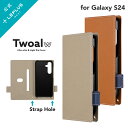 【メール便 送料無料】 LEPLUS NEXT Galaxy S24 SC-51E 薄型・軽量PUレザー手帳ケース 「Twoal W」 PU PC 保護 マグネ...