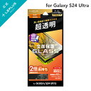 【メール便 送料無料】 LEPLUS NEXT Galaxy S24 Ultra SC-52E ガラスフィルム 「GLASS PREMIUM FILM」全面保護 超透明 極薄 光沢 ガラス 保護 フィルム LN-24SG2FGF