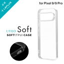 【メール便 送料無料】 LEPLUS NEXT Pixel 9 / 9 Pro ソフトケース 「UTILO Soft」 クリア TPU 保護 シェルカバー 耐衝...