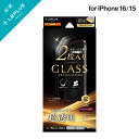 【メール便 送料無料】 iPhone 16 ガラスフィルム「GLASS PREMIUM FILM」2枚入り 超透明 LN-IM24FG2SET LEPLUS NEXT