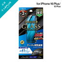 【メール便 送料無料】 iPhone 16 Plus ガラスフィルム「GLASS PREMIUM FILM」 ブルーライトカット LN-IA24FGB LEPLUS NEXT