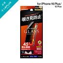 【メール便 送料無料】 iPhone 16 Plus ガラスフィルム「GLASS PREMIUM FILM Lite」 超透明 LN-IA24FGL LEPLUS NEXT