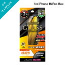 【メール便 送料無料】 iPhone 16 Pro Max ガラスフィルム「GLASS PREMIUM FILM」 超透明 LN-IL24FG LEPLUS NEXT