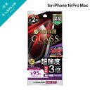 【メール便 送料無料】 iPhone 16 Pro Max ガラスフィルム「GLASS PREMIUM FILM」全面保護 超強度・耐衝撃3倍 高透過 約95% LN-IL24FGTC LEPLUS NEXT