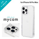 【メール便 送料無料】 iPhone 16 Pro Max カメラ保護ハイブリッドケース 「mycam」 シルバー LN-IL24MCSV LEPLUS NEX...